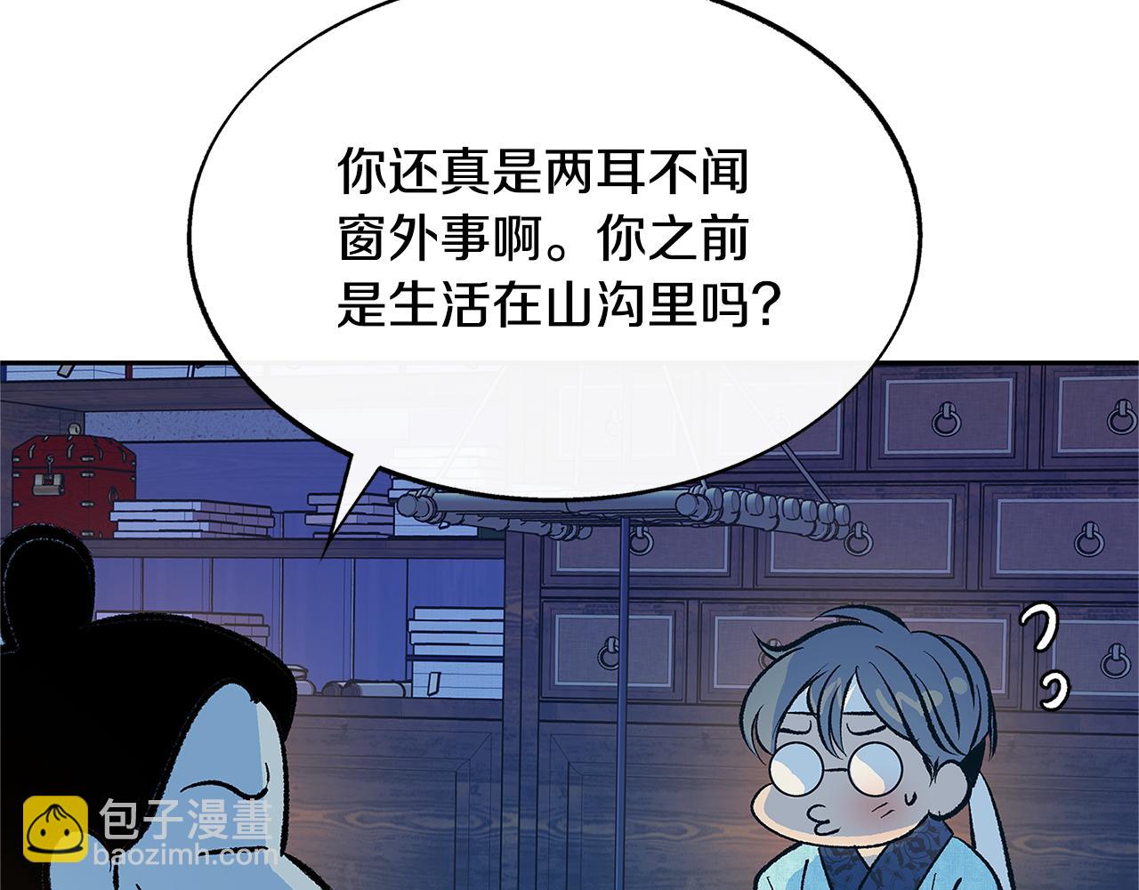 第64话 太子的帮助(1/4)-第70话