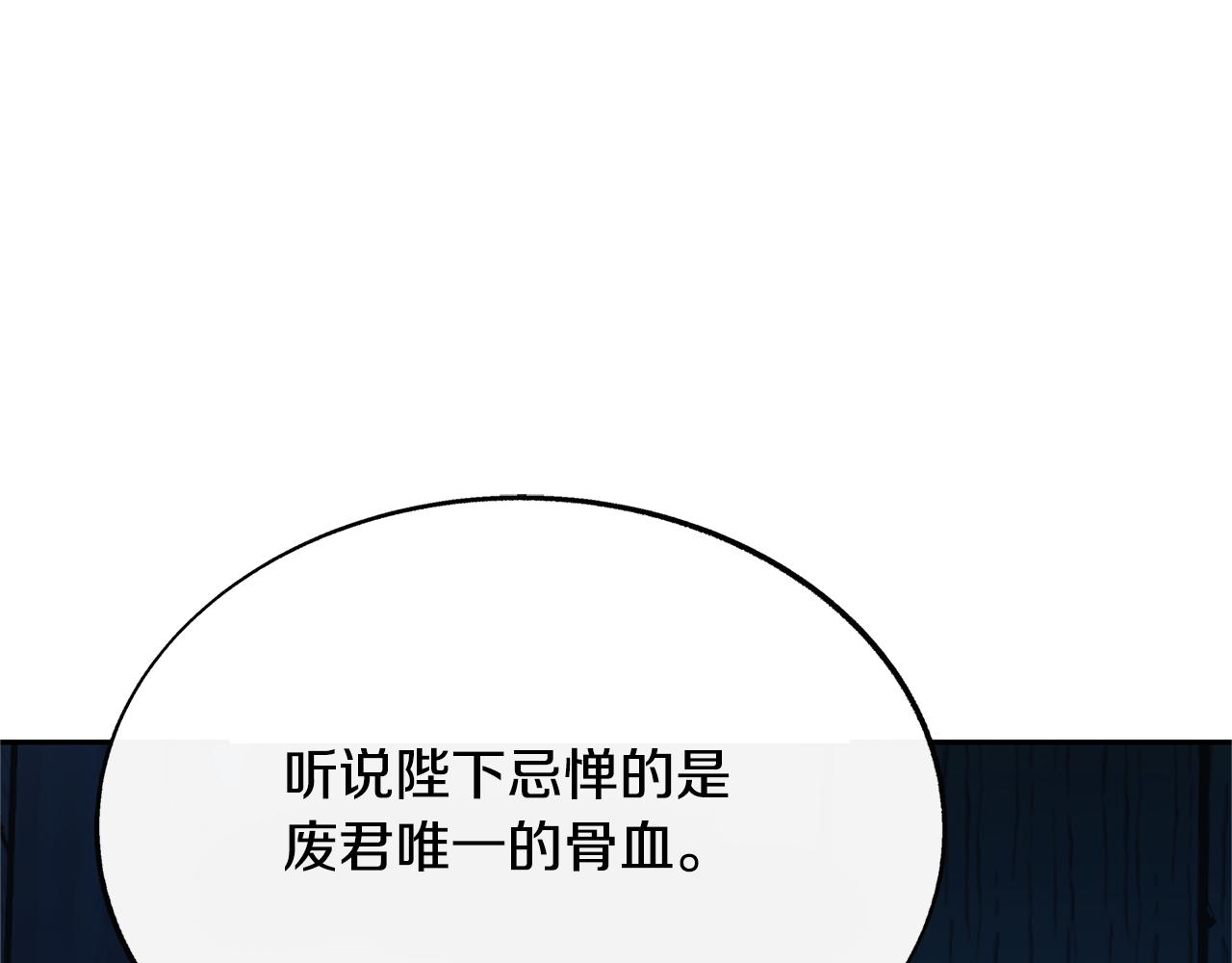 第64话 太子的帮助(1/4)-第70话