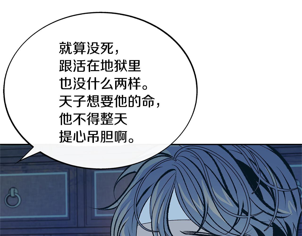 第64话 太子的帮助(1/4)-第70话