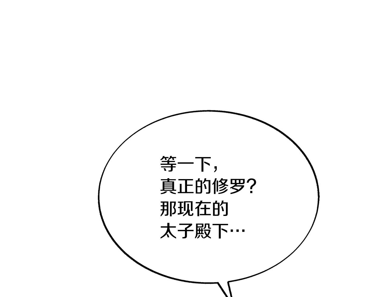 第64话 太子的帮助(1/4)-第70话