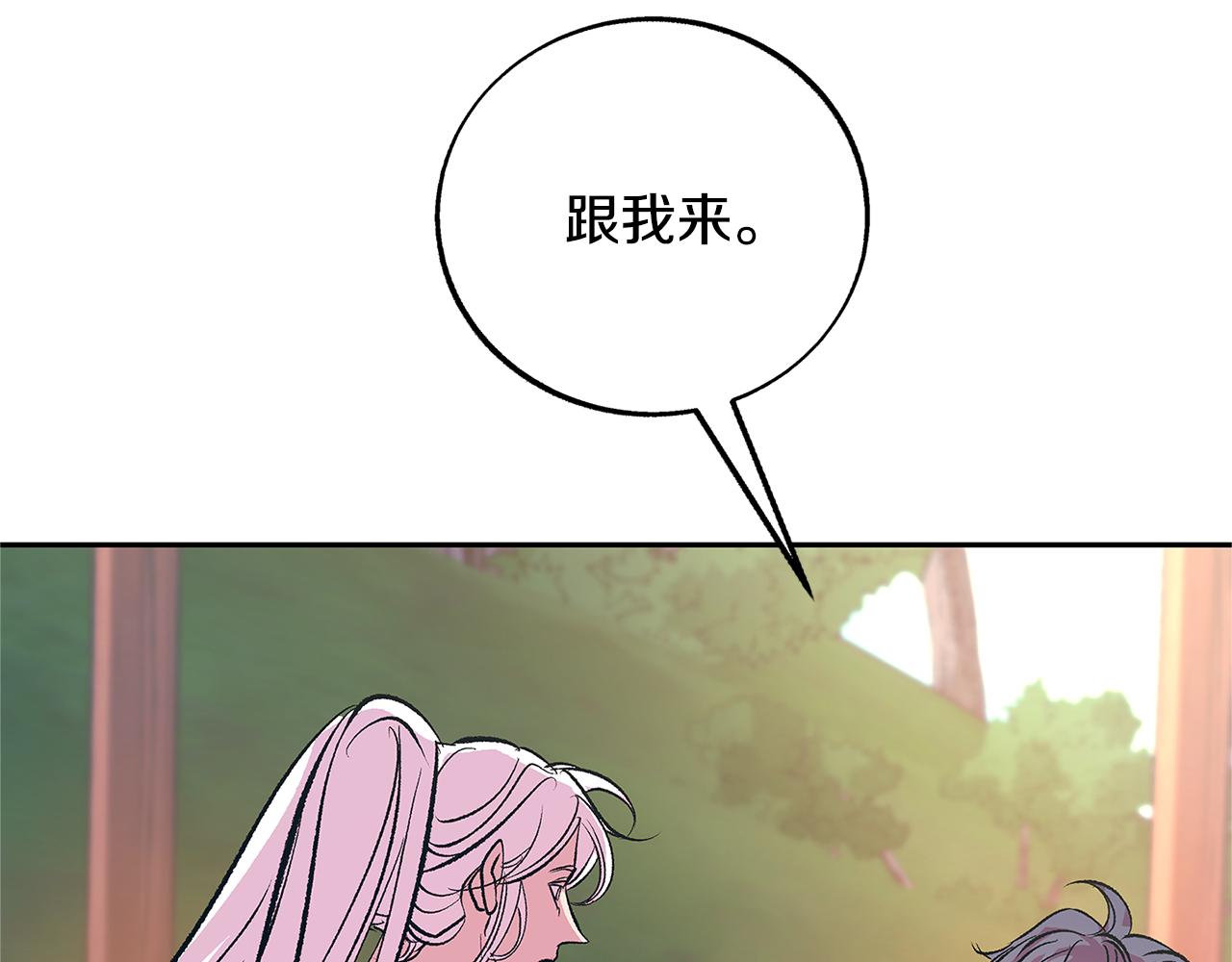 第66话 我也可以爱人(1/3)-第72话