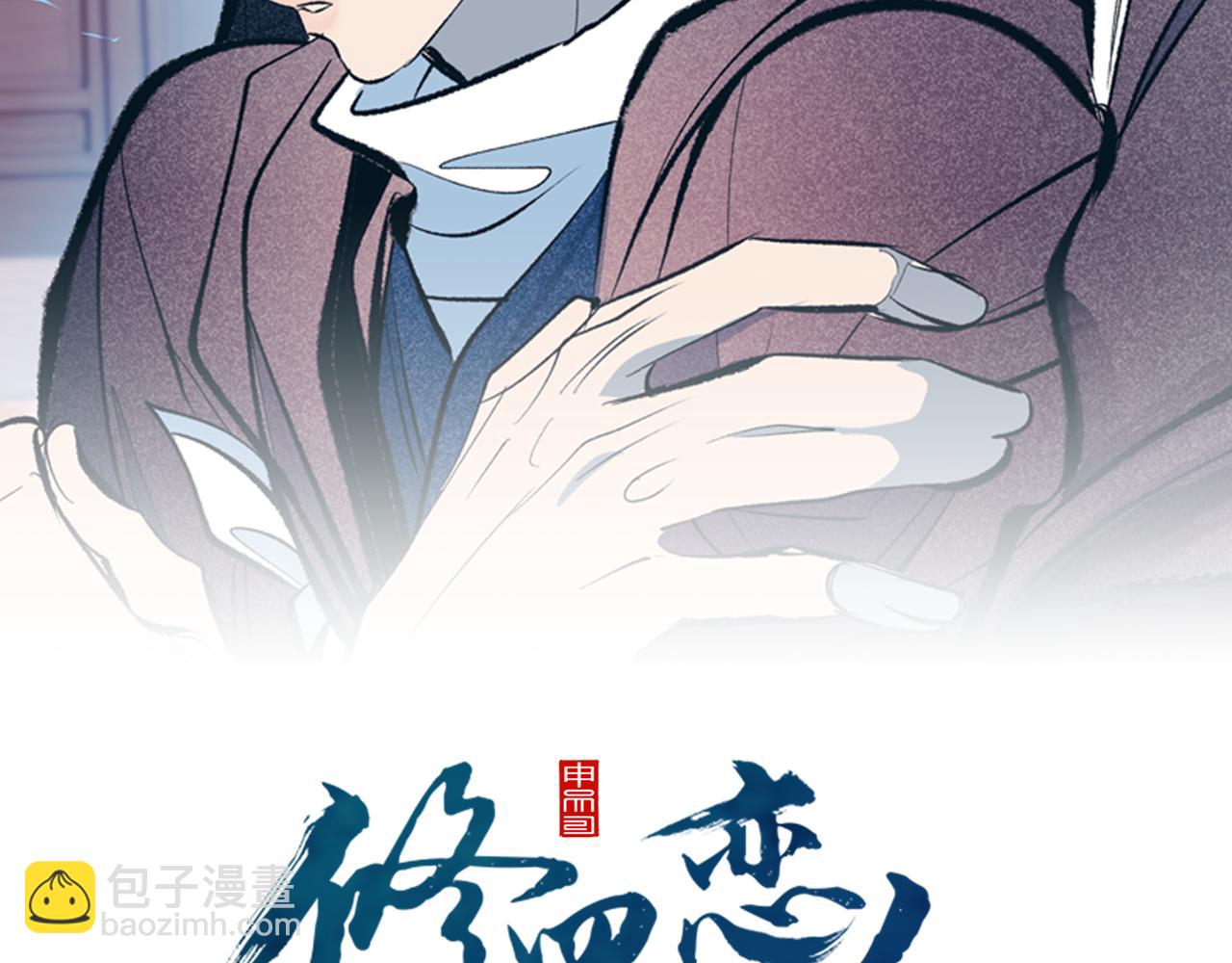 第66话 我也可以爱人(1/3)-第72话