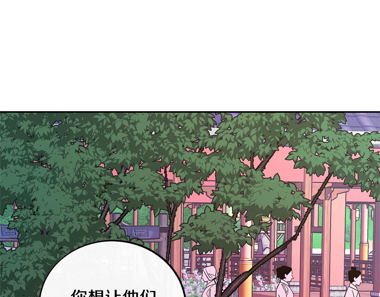 第66话 我也可以爱人(1/3)-第72话