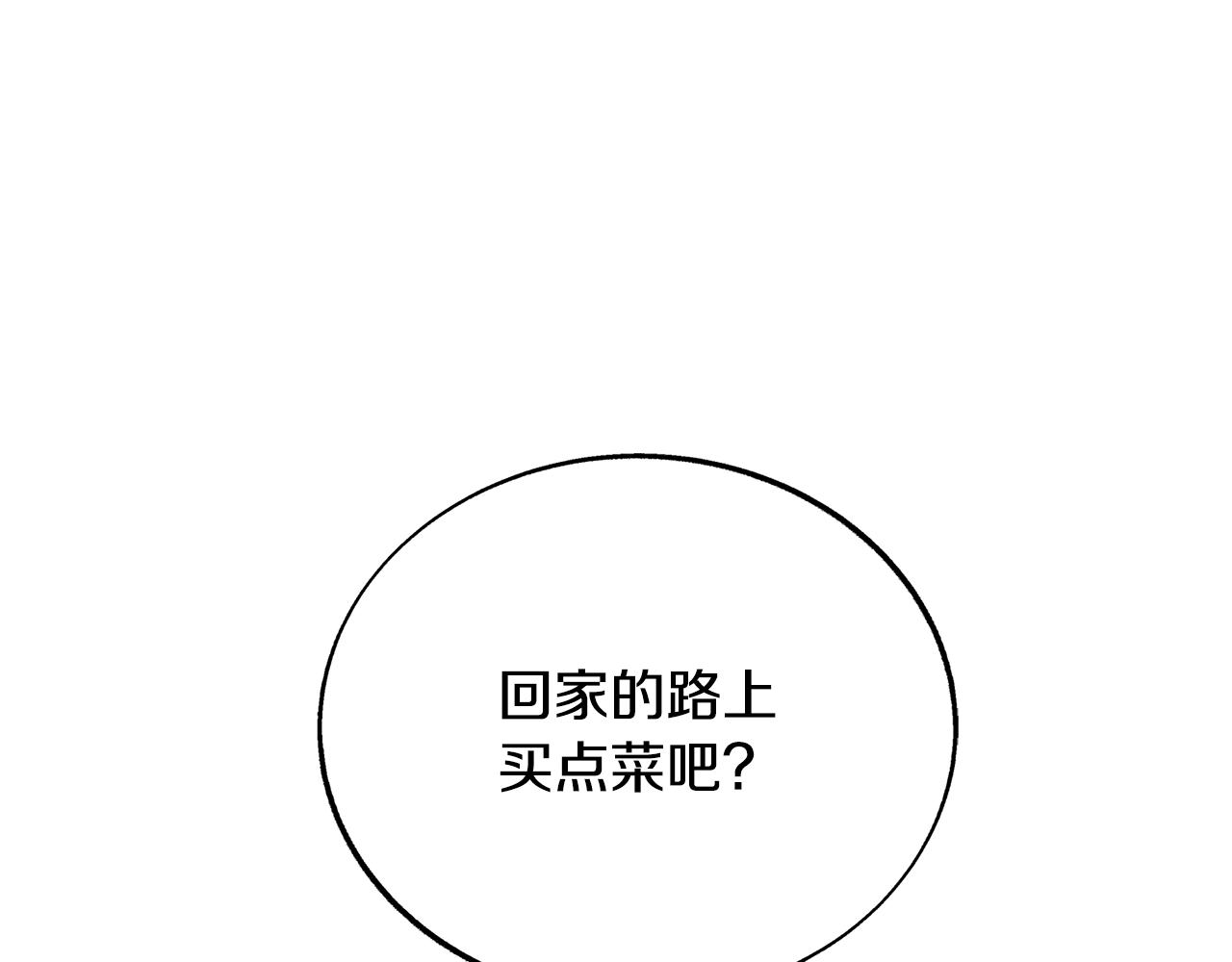 第66话 我也可以爱人(1/3)-第72话