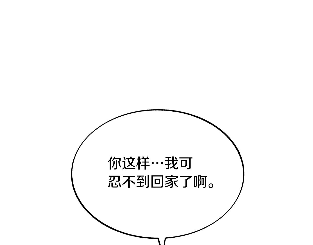 第66话 我也可以爱人(1/3)-第72话