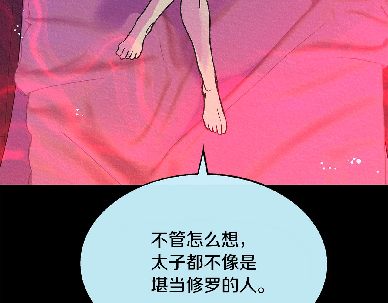 第68话 不安再次袭来(1/4)-第74话