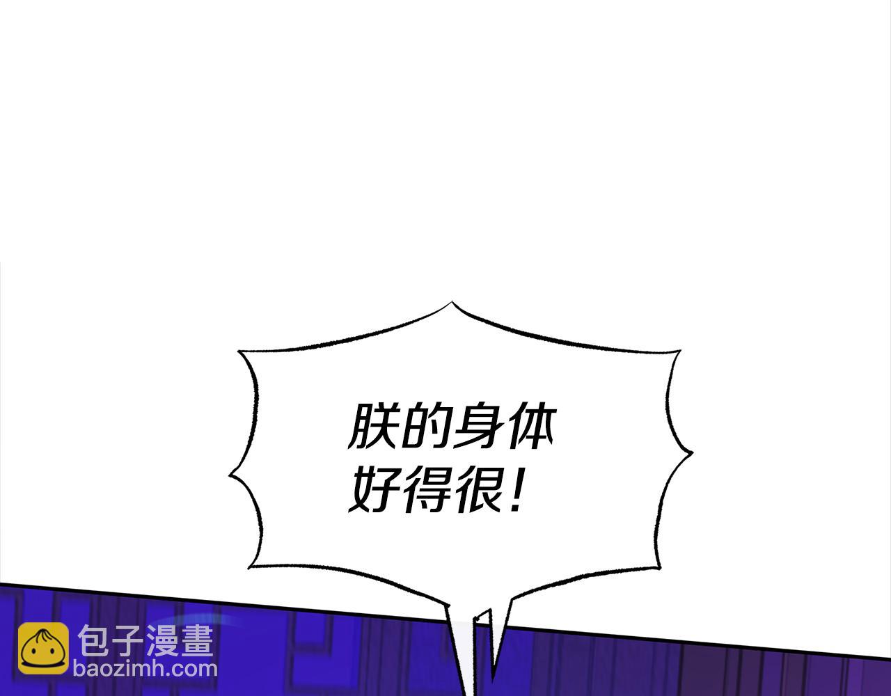 第68话 不安再次袭来(1/4)-第74话