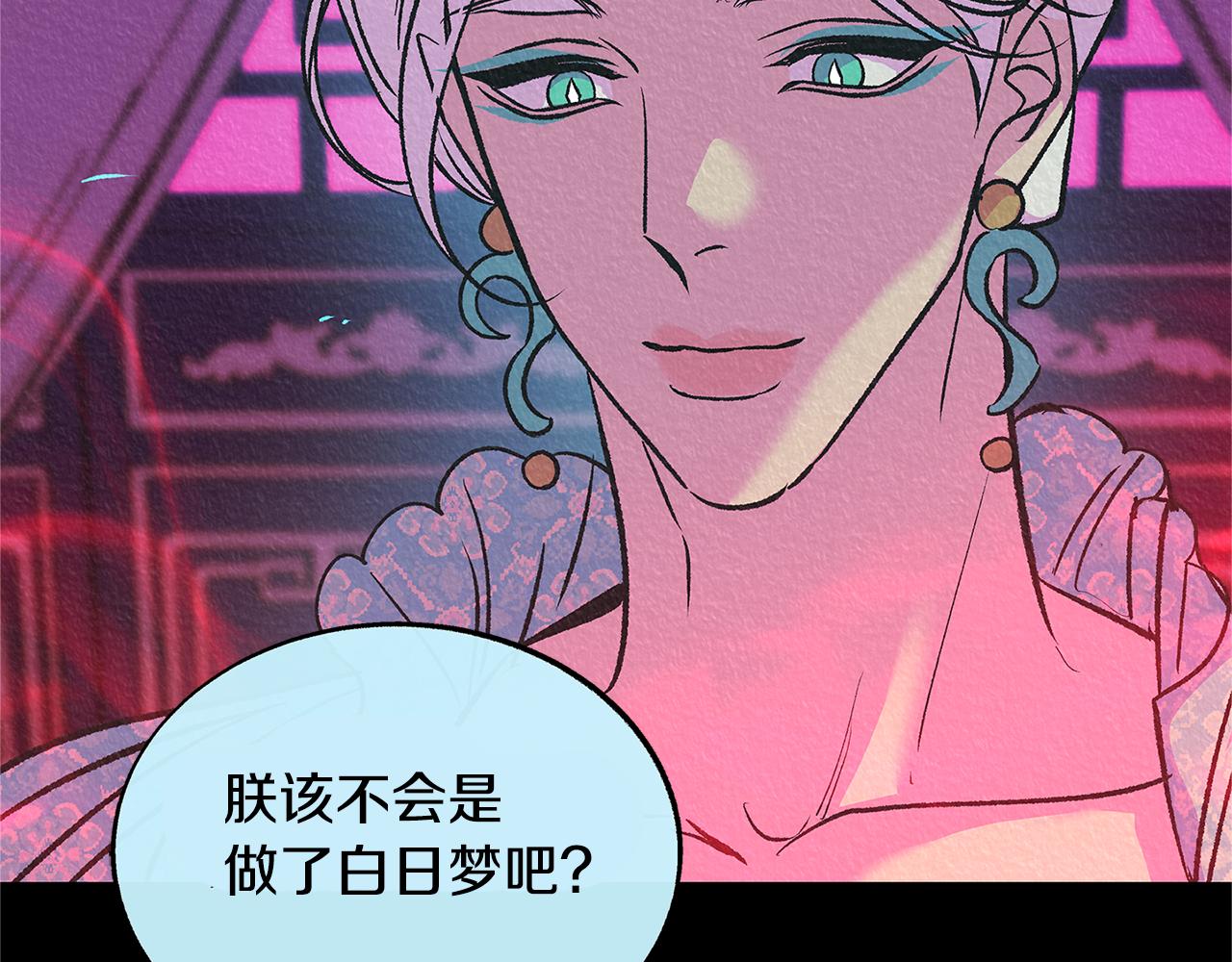 第68话 不安再次袭来(1/4)-第74话