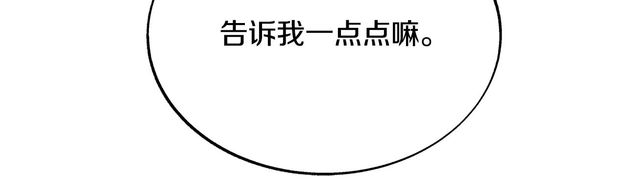 第70话 伤心的草芽(1/5)-第76话