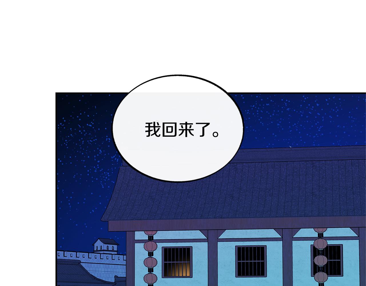 修羅的戀人 - 第70話 傷心的草芽(3/5) - 6