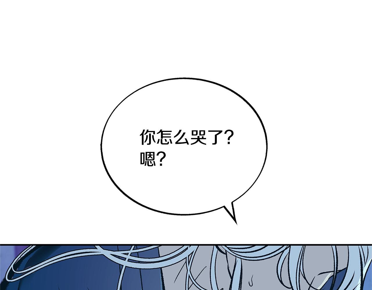 修羅的戀人 - 第70話 傷心的草芽(1/5) - 2