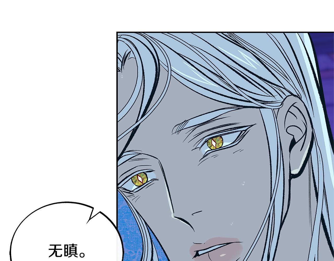 第70话 伤心的草芽(1/5)-第76话