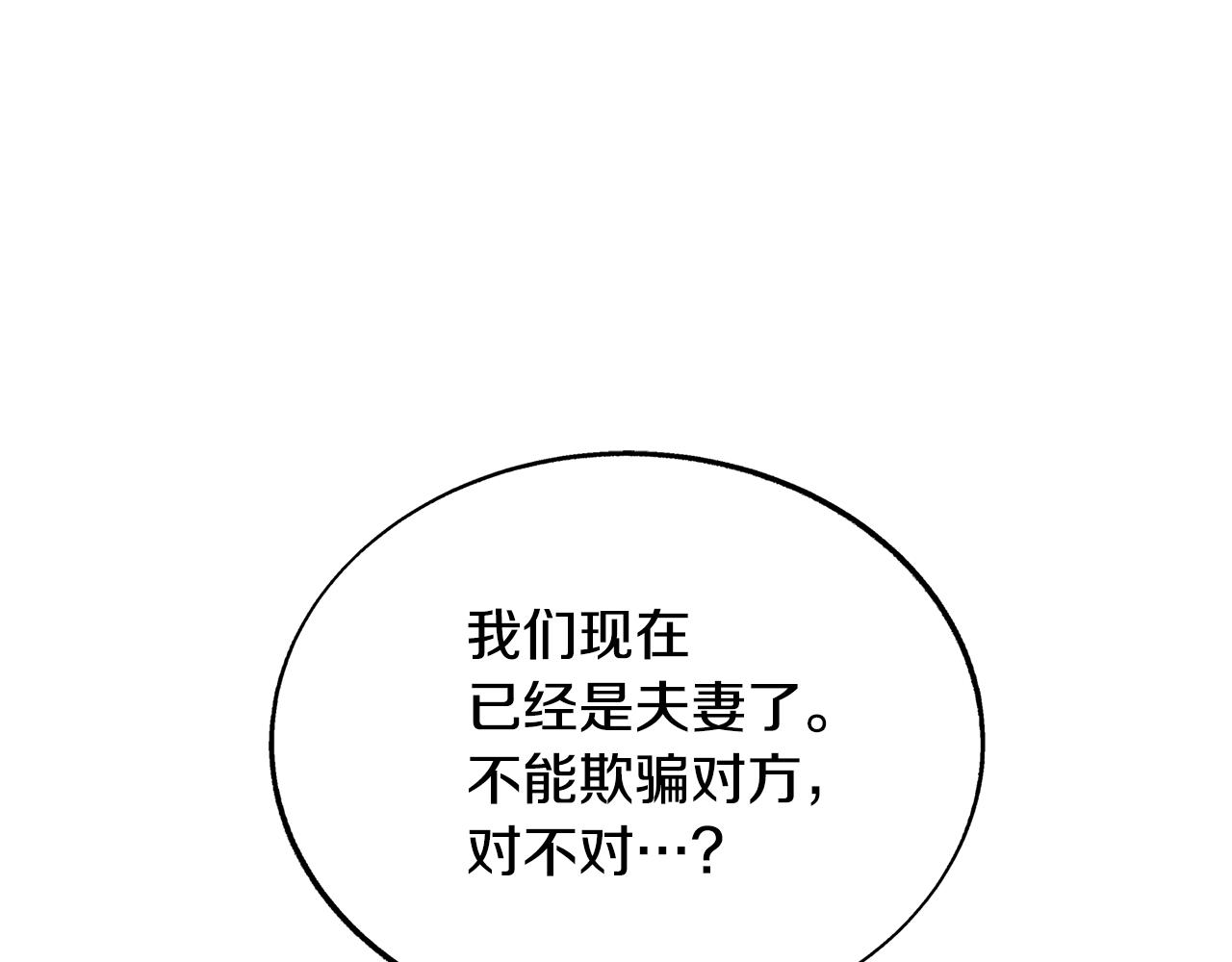 第70话 伤心的草芽(1/5)-第76话