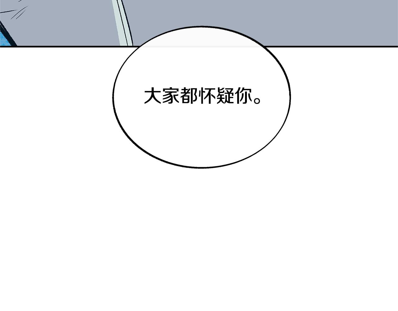 修羅的戀人 - 第70話 傷心的草芽(1/5) - 7