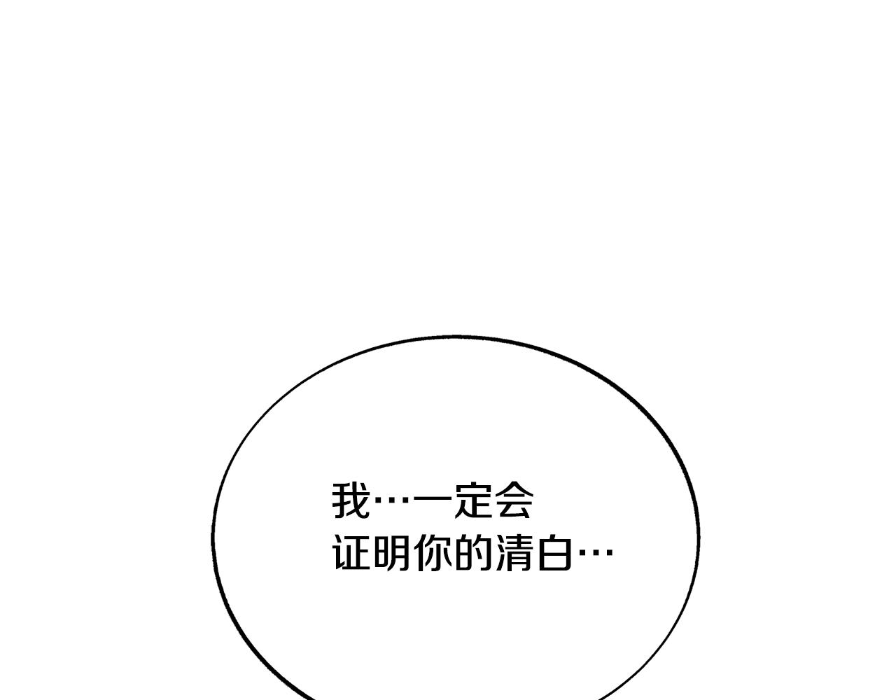 第70话 伤心的草芽(1/5)-第76话