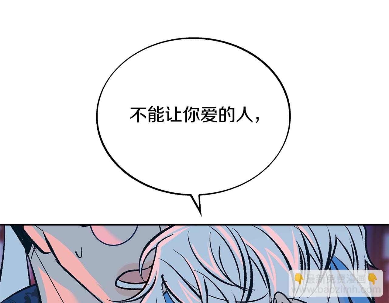 修罗的恋人 - 第74话 只能继续的谎言(1/3) - 3