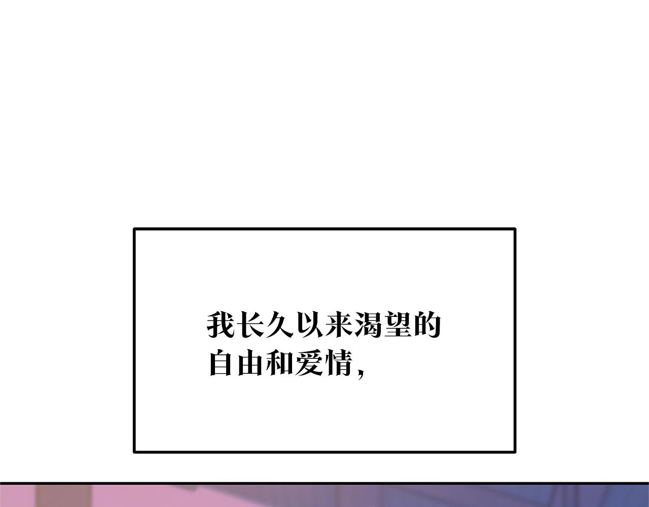 修羅的戀人 - 第74話 只能繼續的謊言(2/3) - 1