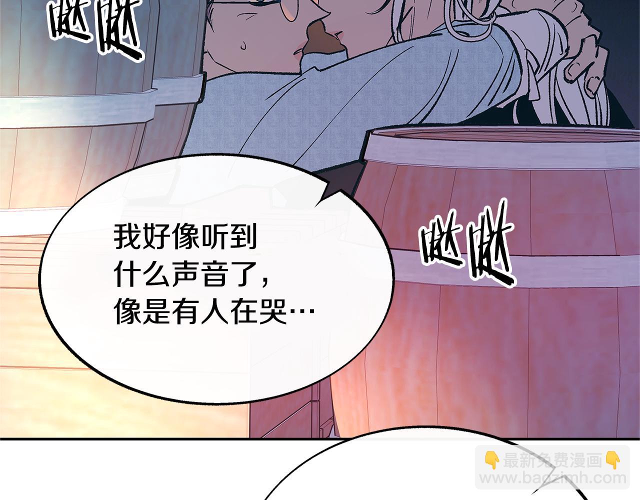 修羅的戀人 - 第76話 差點被發現(1/4) - 6