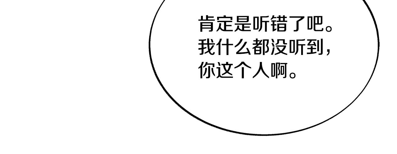 第76话 差点被发现(1/4)-第82话