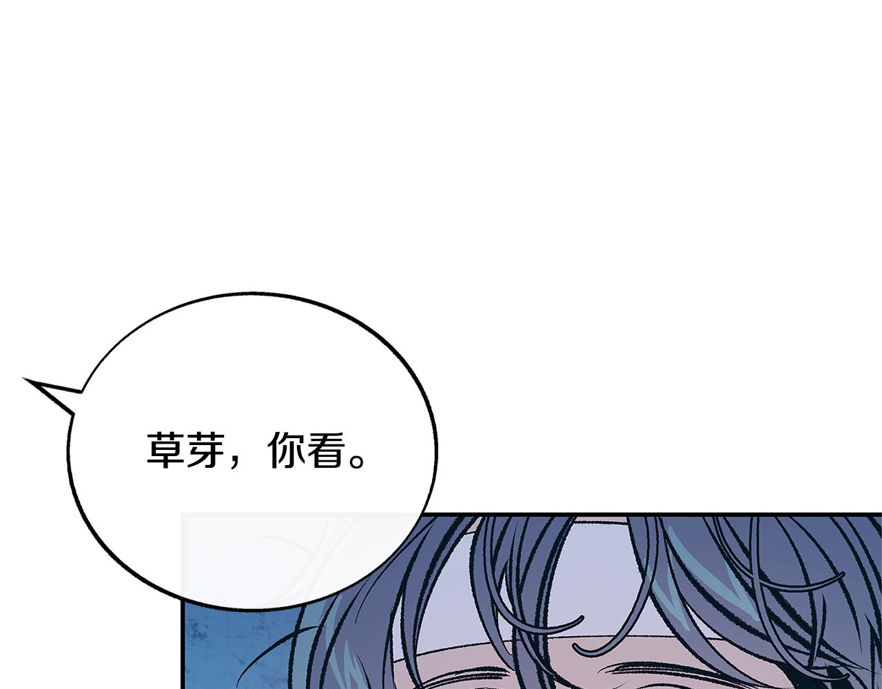 修羅的戀人 - 第76話 差點被發現(1/4) - 4