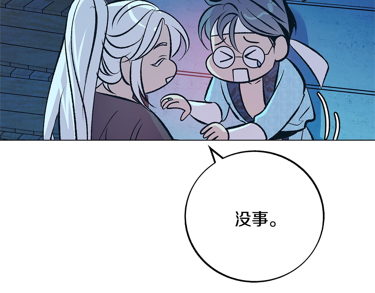 第76话 差点被发现(1/4)-第82话