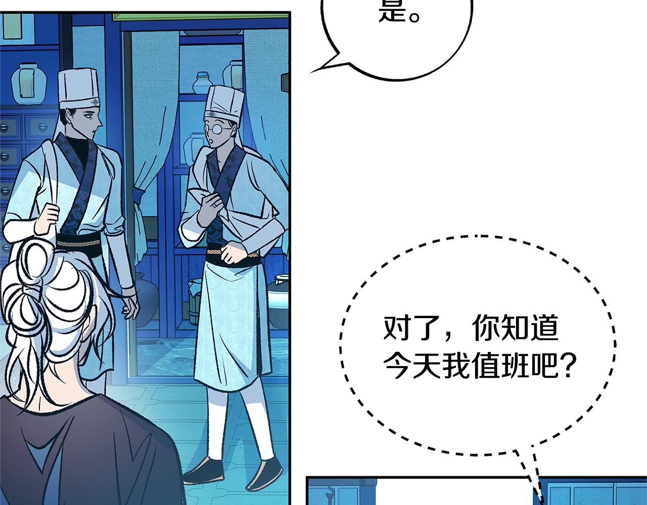 第78话 危险信号(1/4)-第84话