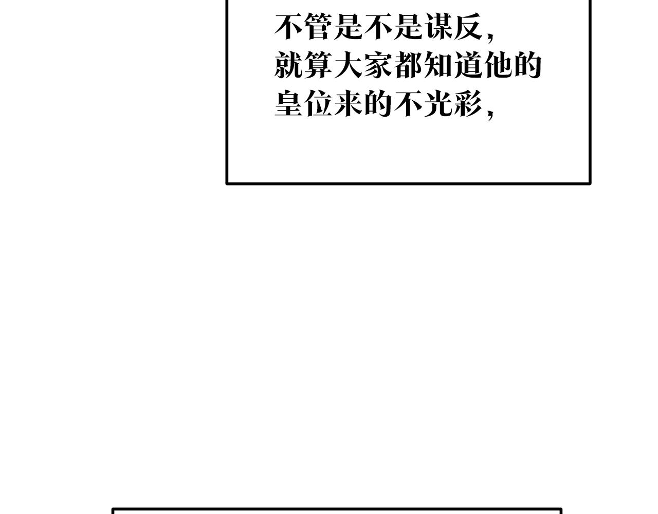 第78话 危险信号(1/4)-第84话