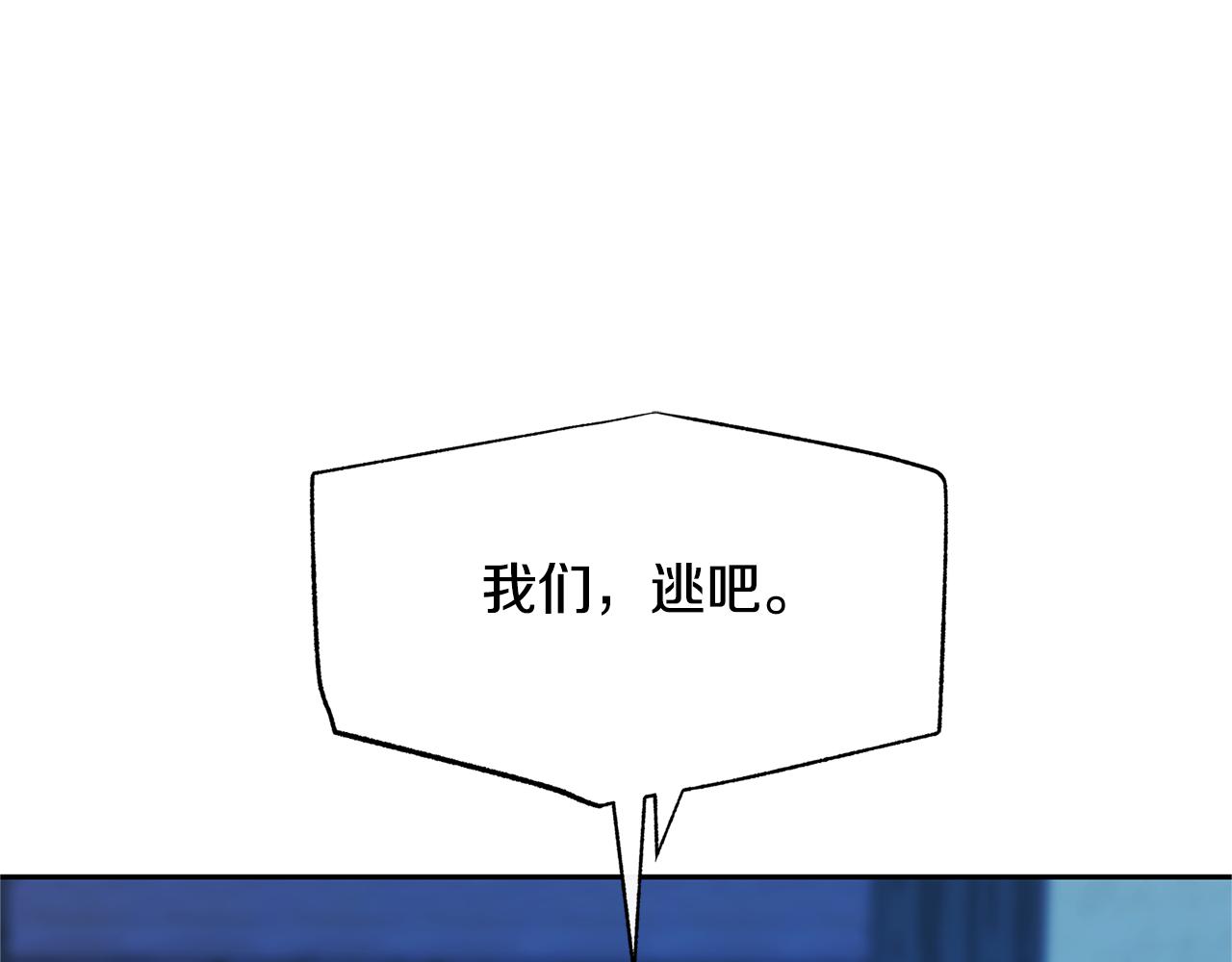 第80话 找回记忆(1/5)-第86话