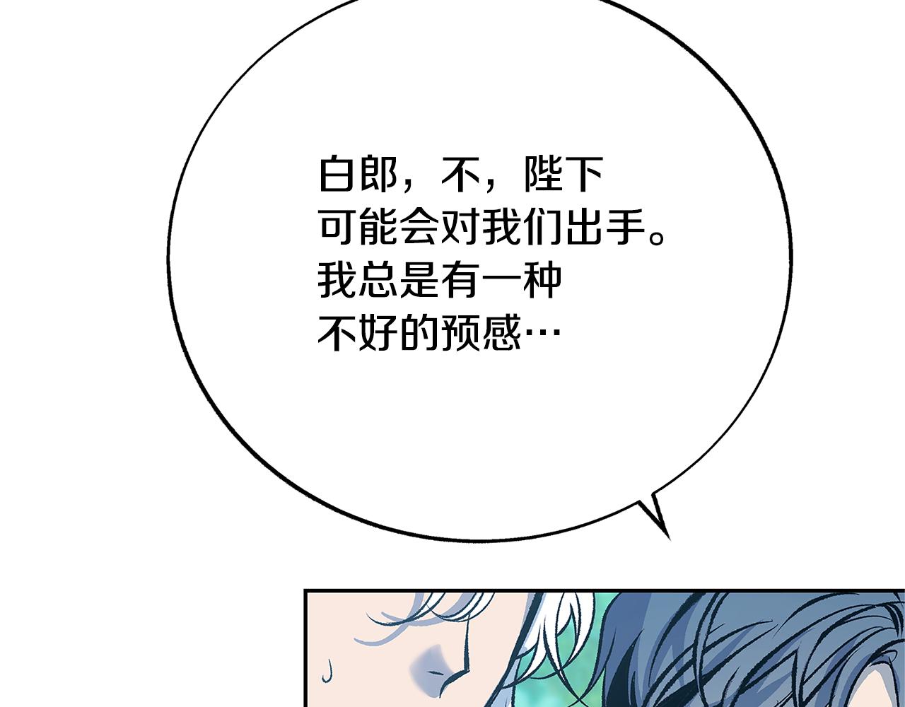 第80话 找回记忆(1/5)-第86话