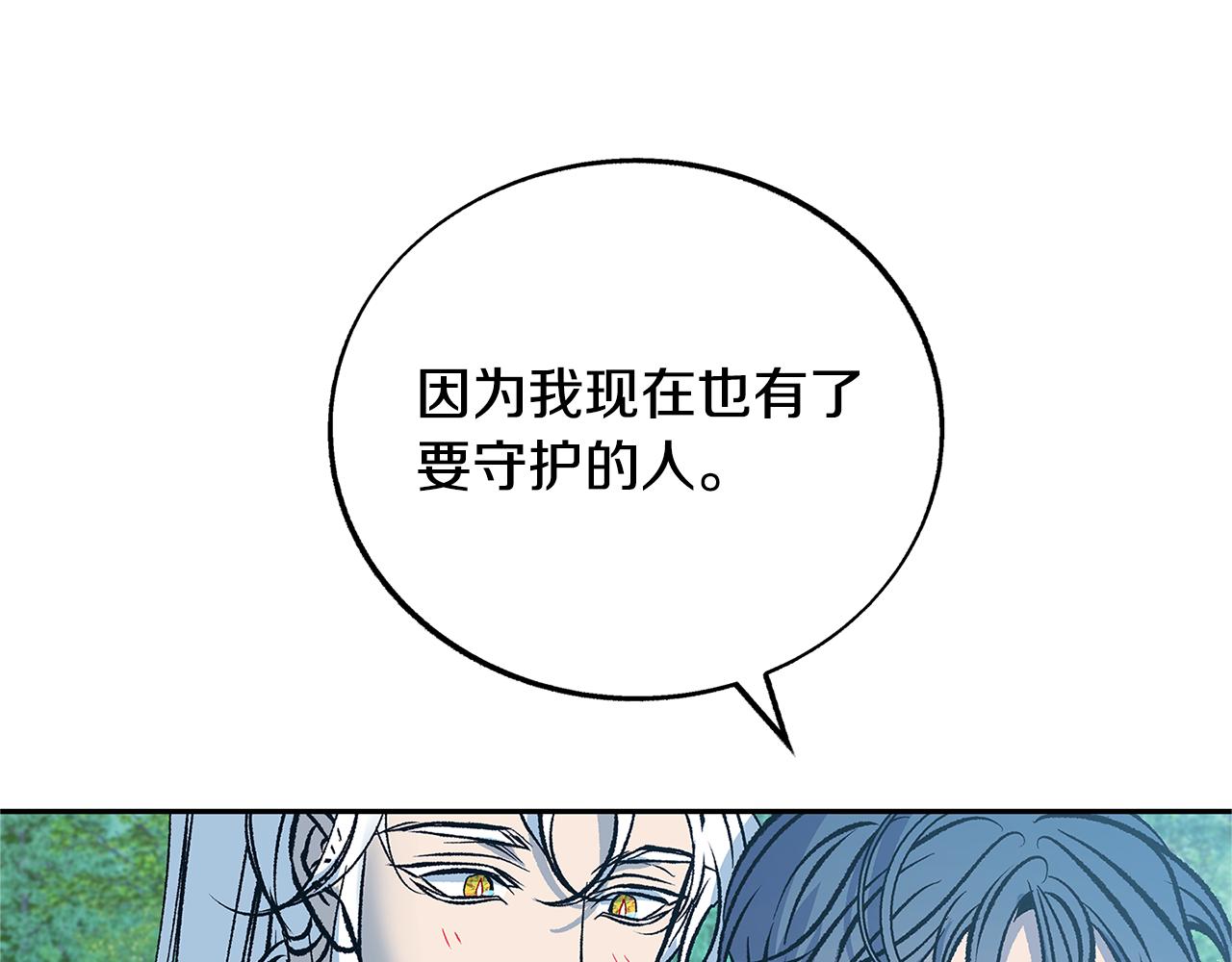 第80话 找回记忆(1/5)-第86话