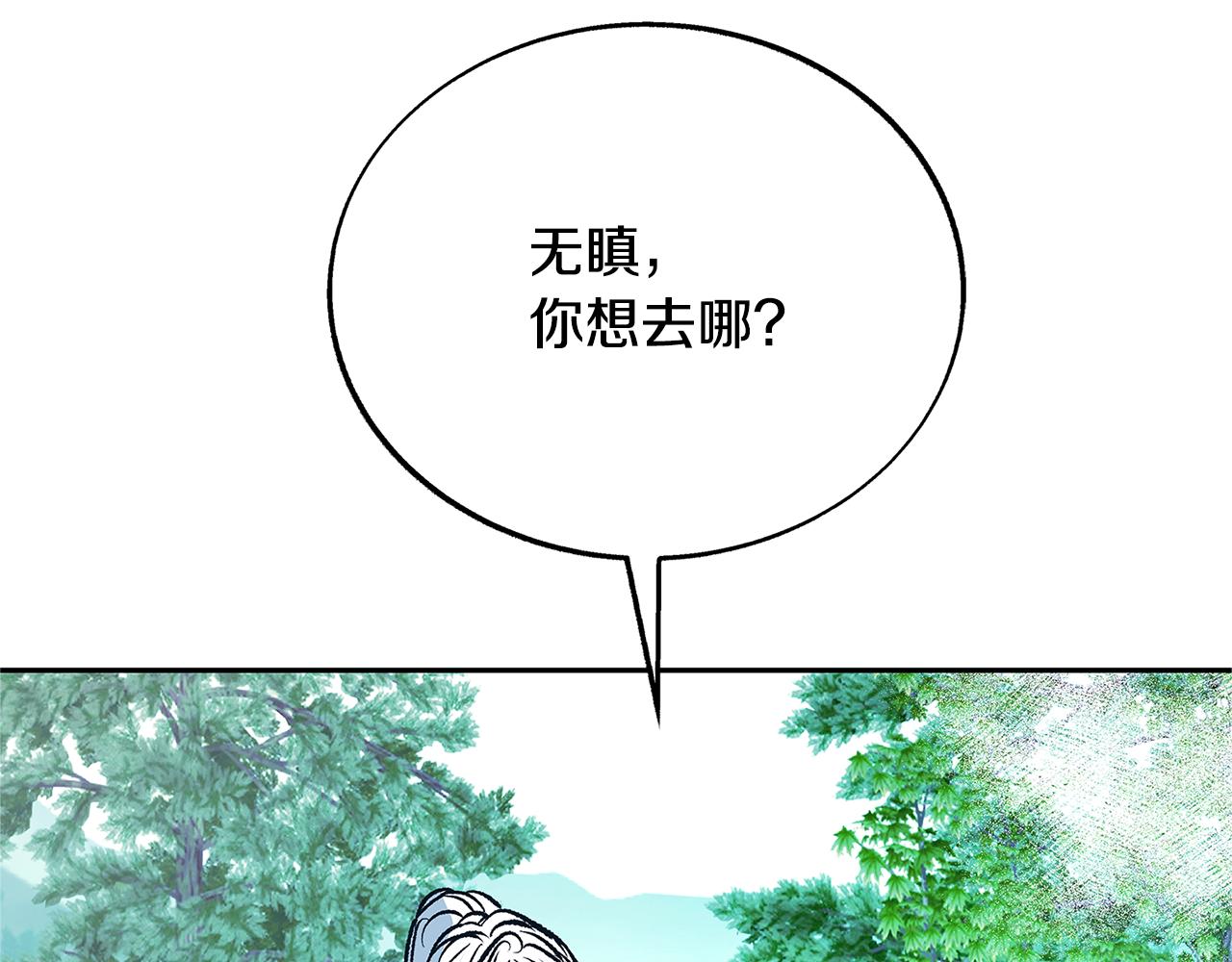 第80话 找回记忆(1/5)-第86话