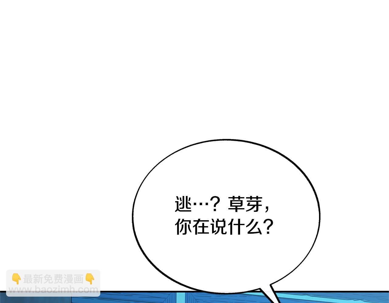 第80话 找回记忆(1/5)-第86话