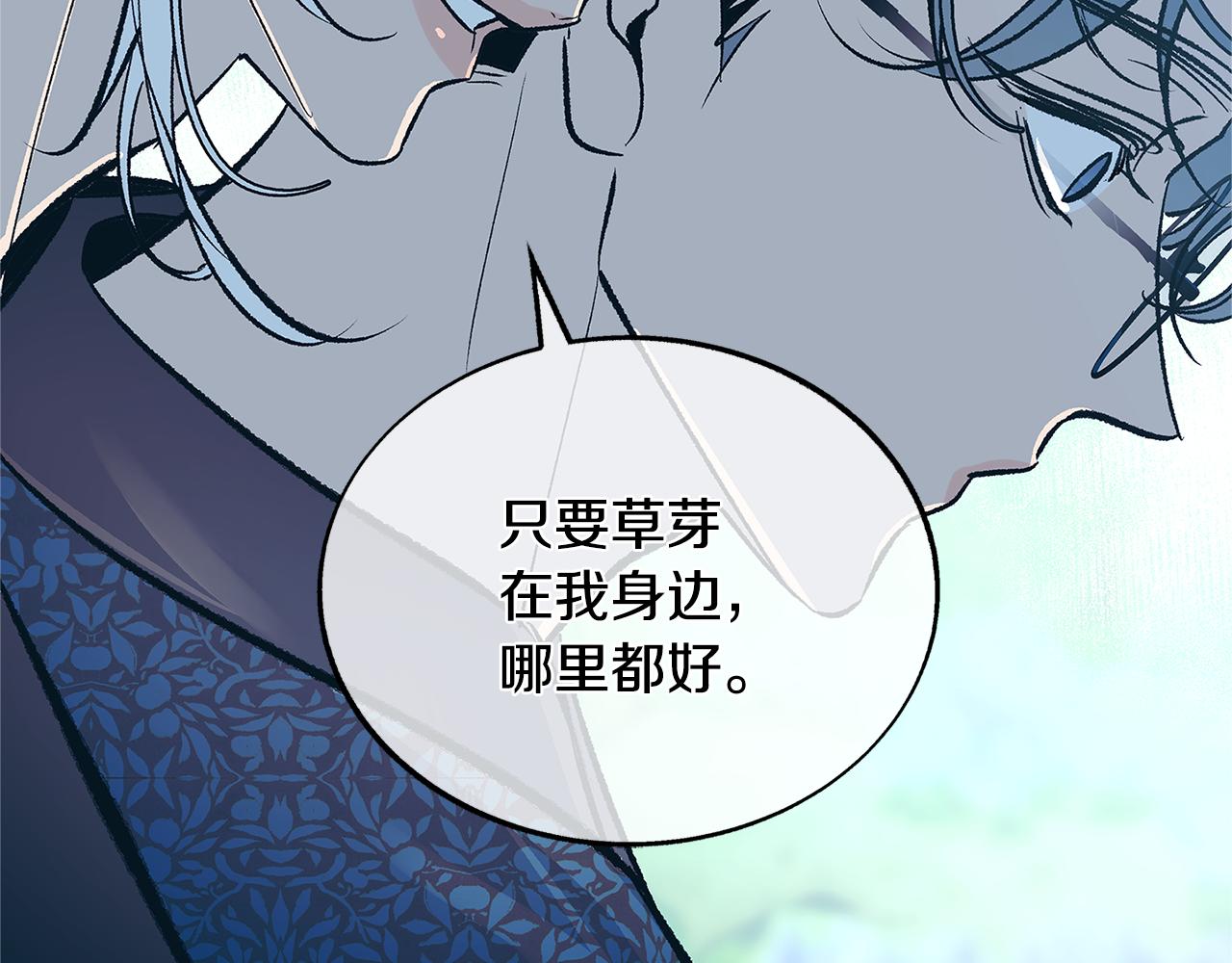 第80话 找回记忆(1/5)-第86话