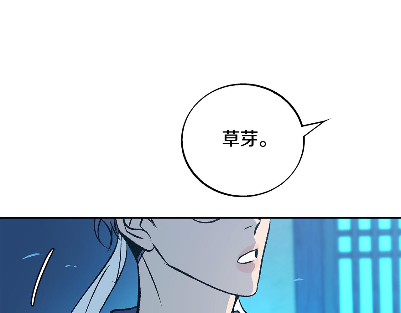 第80话 找回记忆(1/5)-第86话