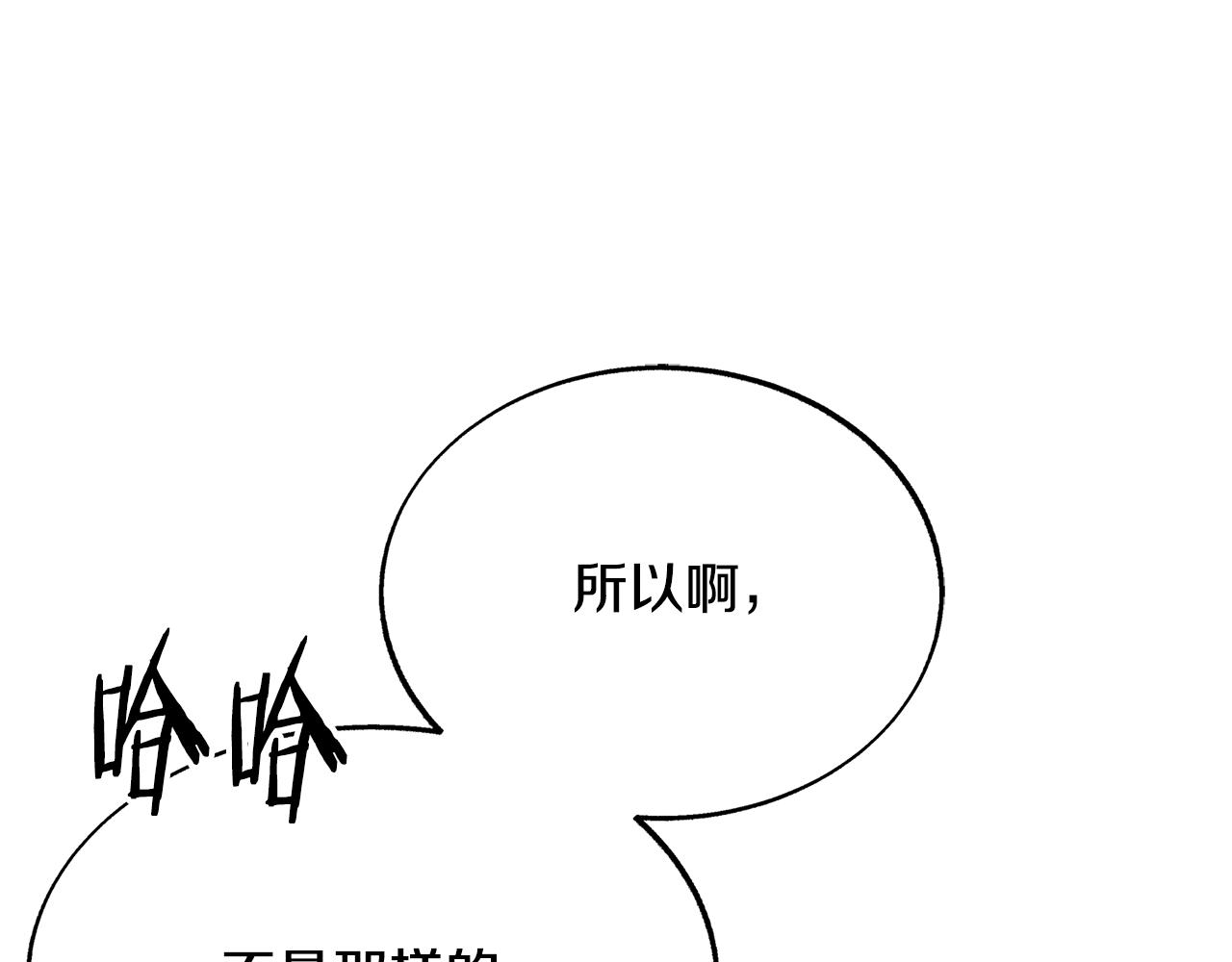 第82话 是时候了(1/5)-第88话