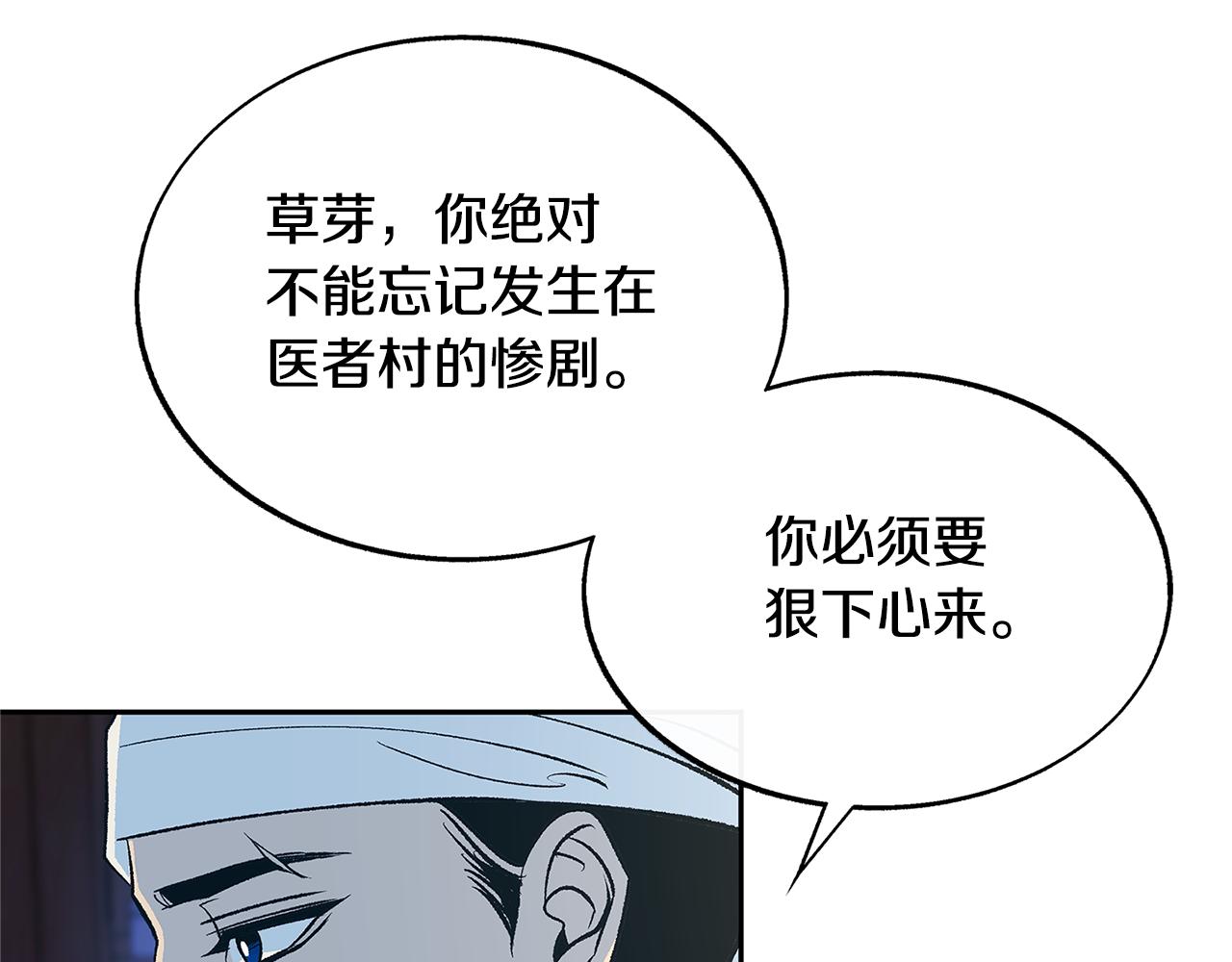 第82话 是时候了(1/5)-第88话