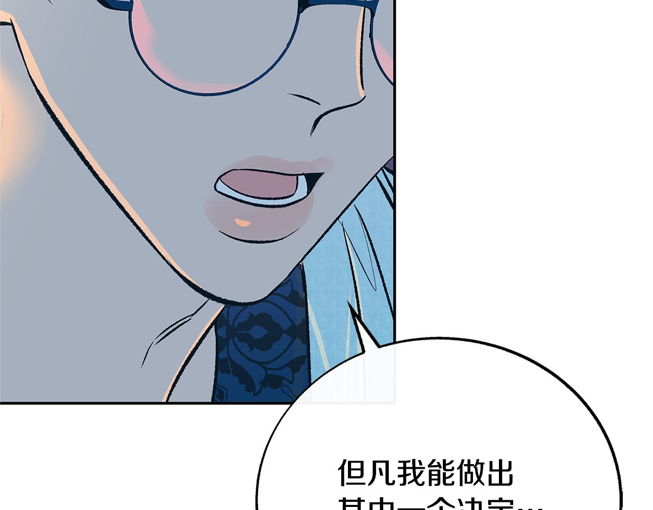 第82话 是时候了(1/5)-第88话