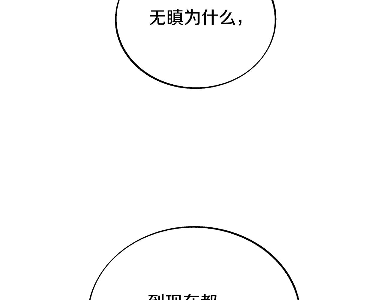 第82话 是时候了(1/5)-第88话