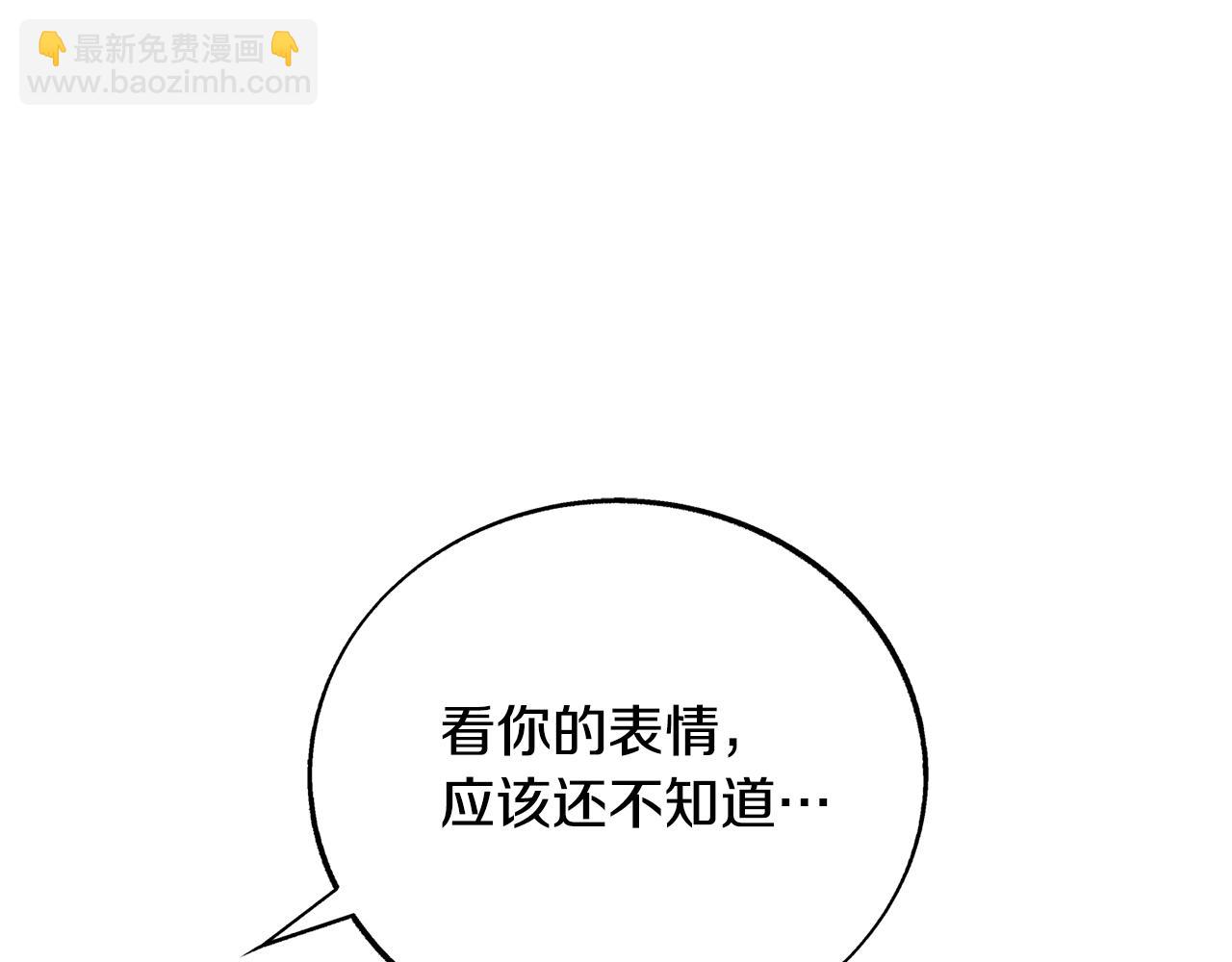 第84话 你就是个错误(1/4)-第90话