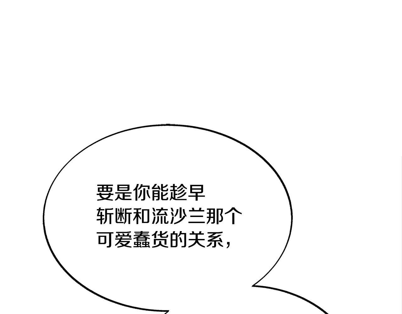 第84话 你就是个错误(1/4)-第90话