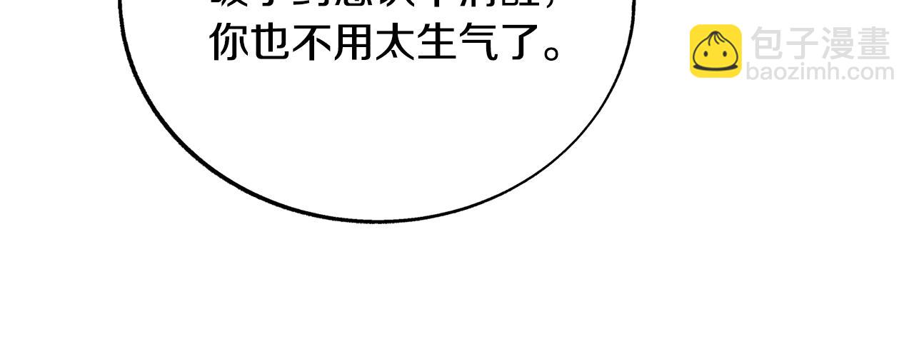 第84话 你就是个错误(1/4)-第90话