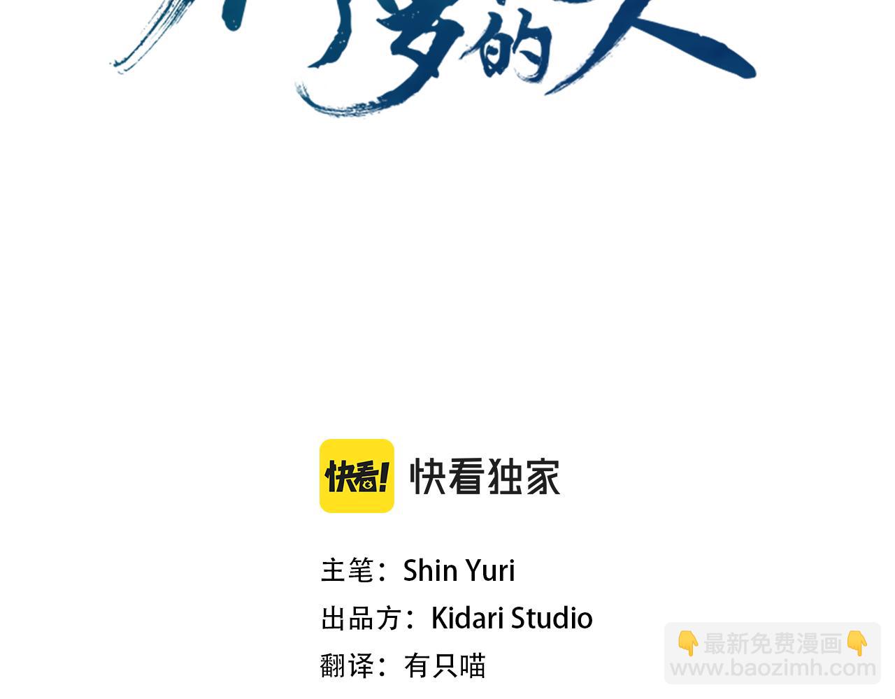 第84话 你就是个错误(1/4)-第90话