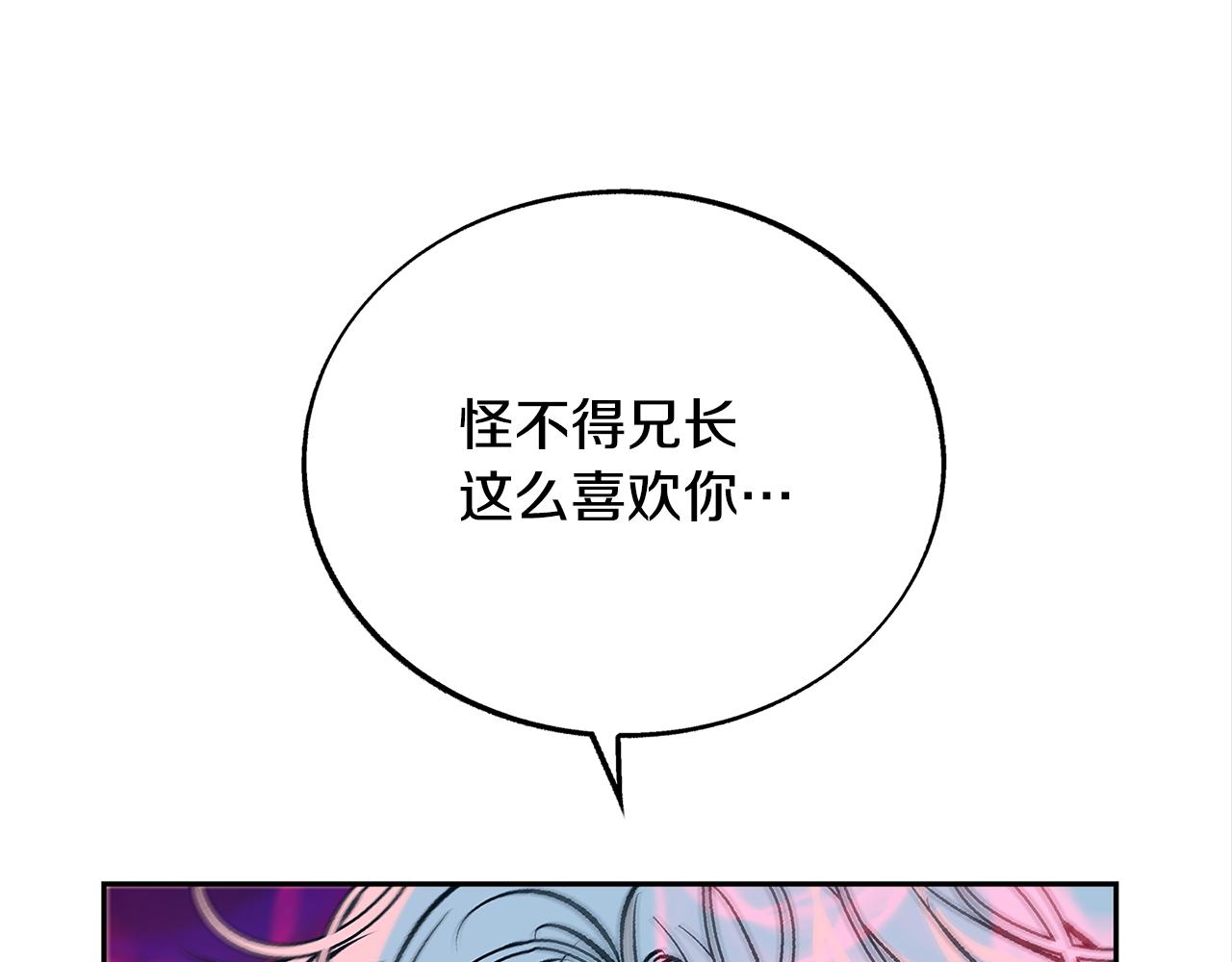 第84话 你就是个错误(1/4)-第90话