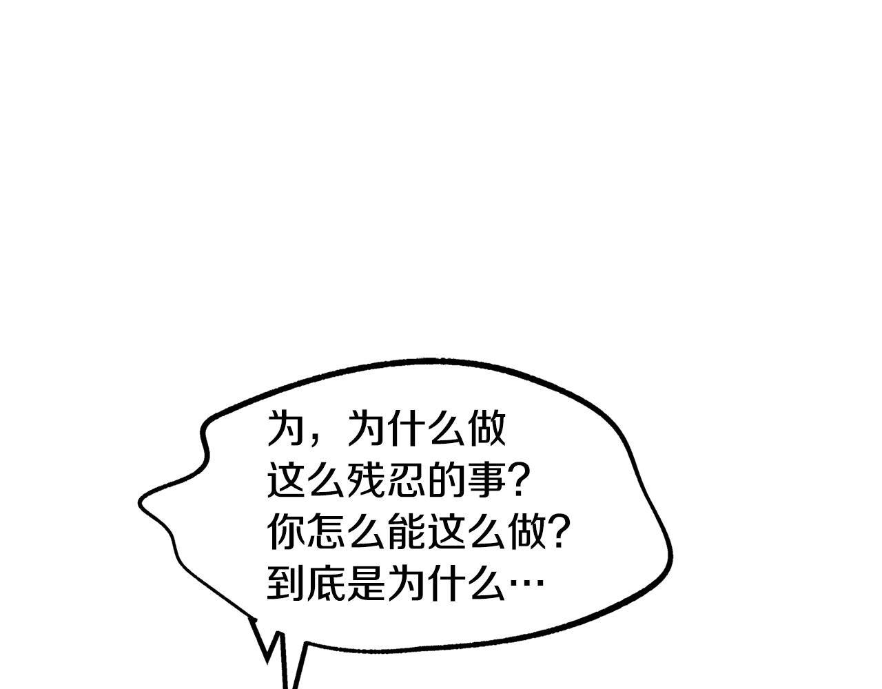 第8话 我才是罪魁祸首(1/4)-第10话