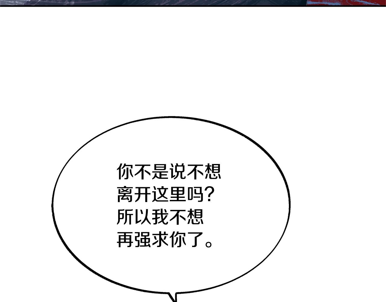 第8话 我才是罪魁祸首(1/4)-第10话