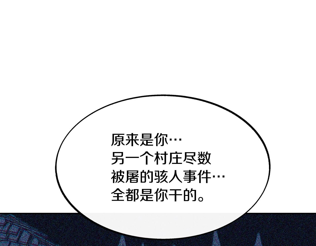 第8话 我才是罪魁祸首(1/4)-第10话