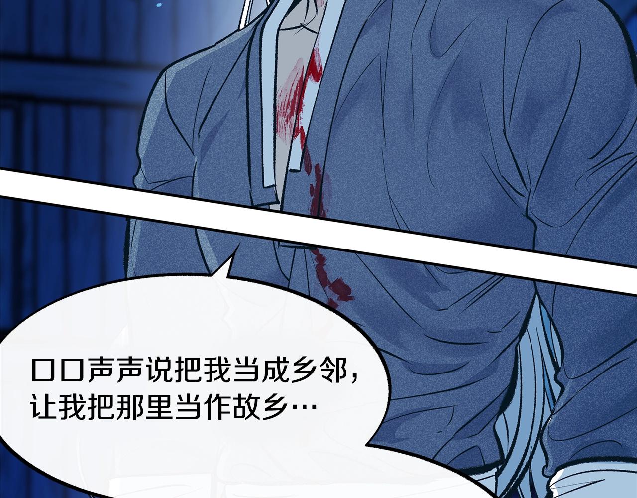 第8话 我才是罪魁祸首(1/4)-第10话