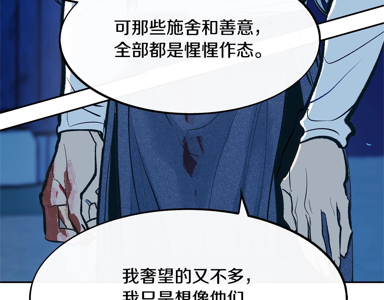 第8话 我才是罪魁祸首(1/4)-第10话