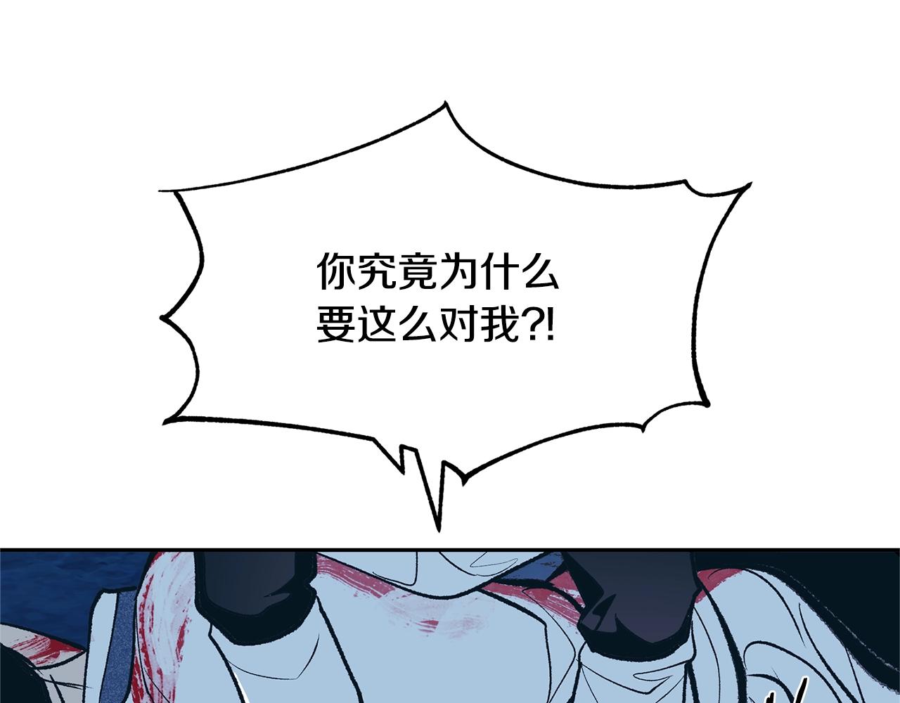 第8话 我才是罪魁祸首(1/4)-第10话