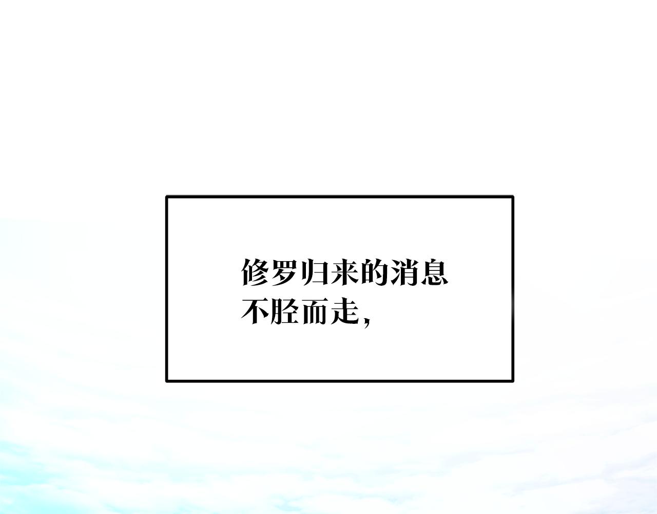 第86话 修罗的对决(1/4)-第92话